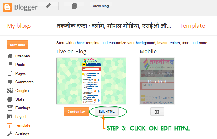 Blogger template Edit HTML option