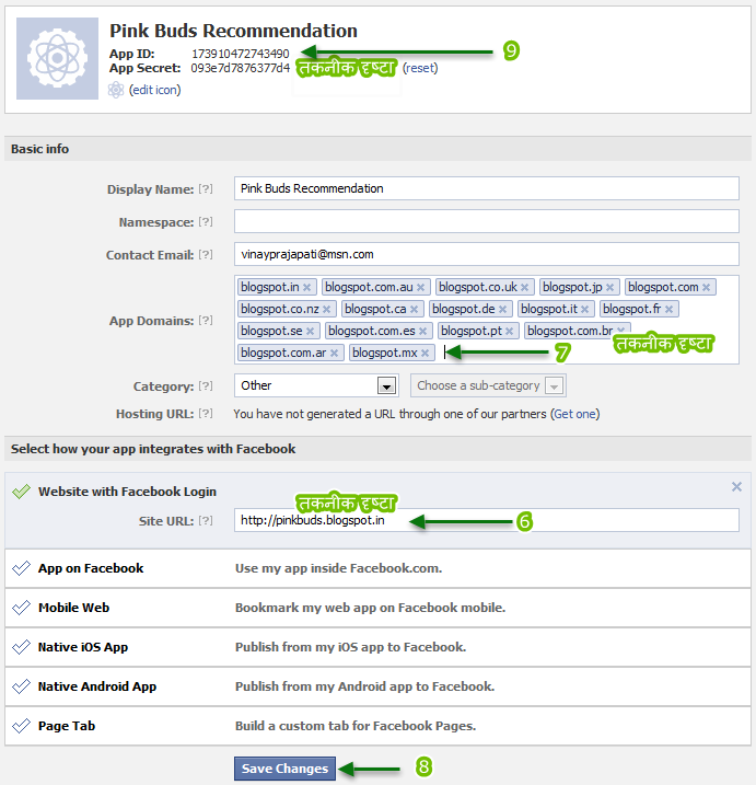 Add App Domains