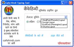 cafehindi_layout