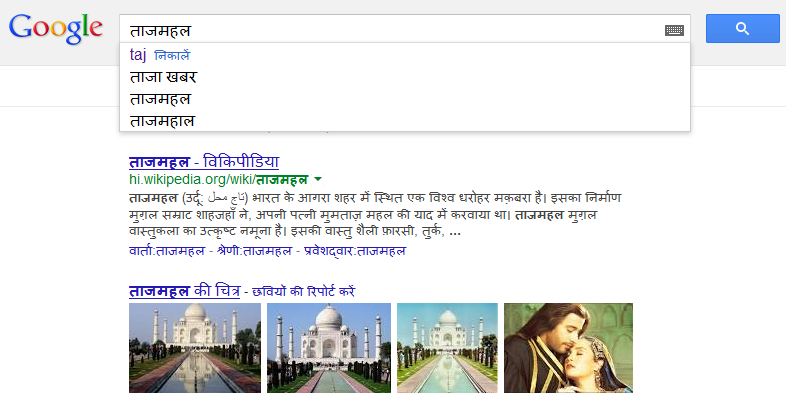 Get Hindi Search Results While Typing in English - 18