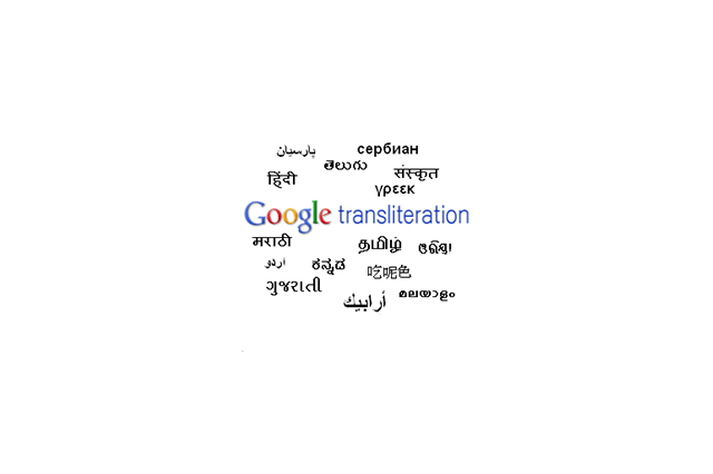 Transliteration for blogger comments