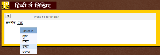 How to Use Quillpad Input Tool on Blogs   Website  Hindi  Marathi  Gujarati - 96
